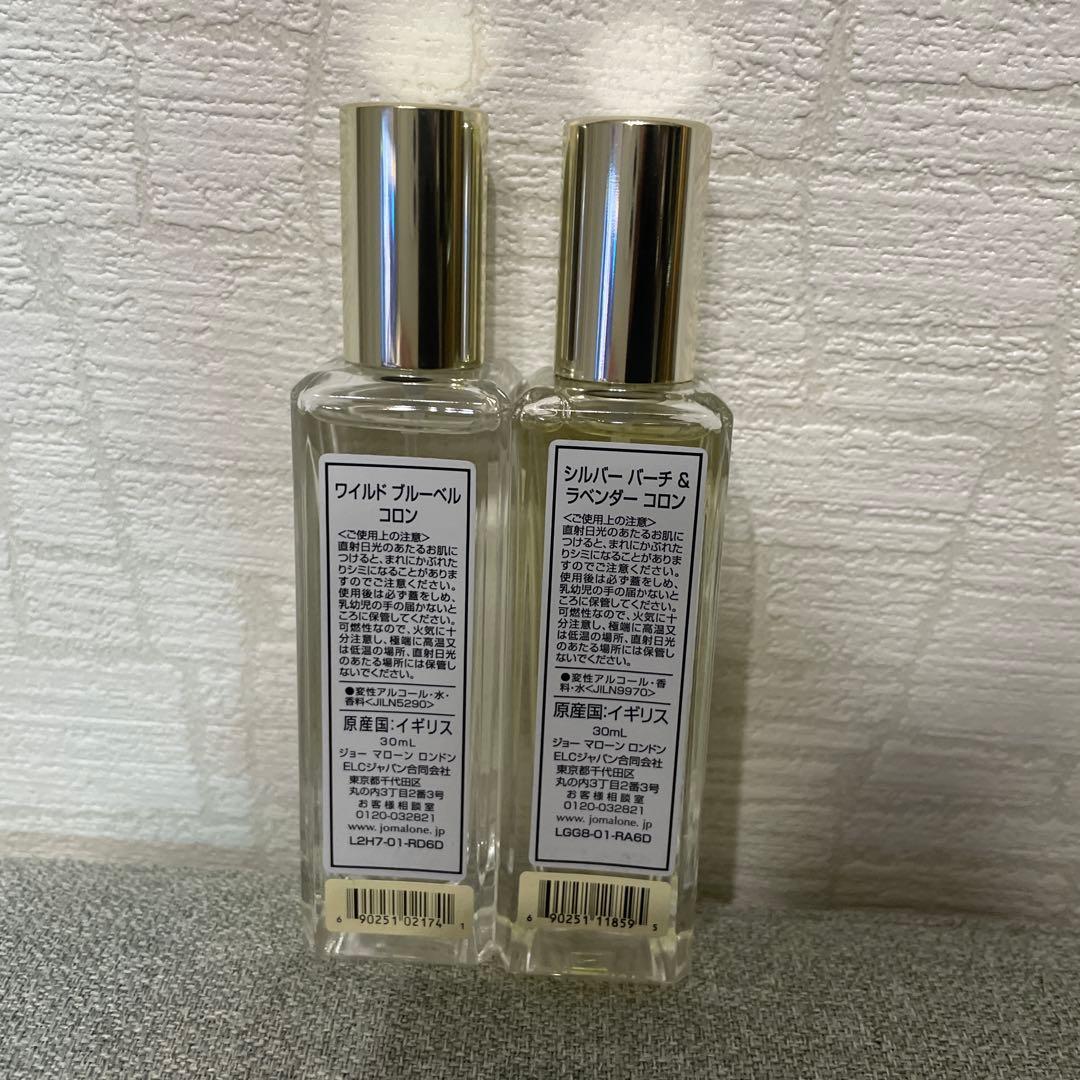 【新品未使用】 ジョーマローン 香水セット 30ml 2本