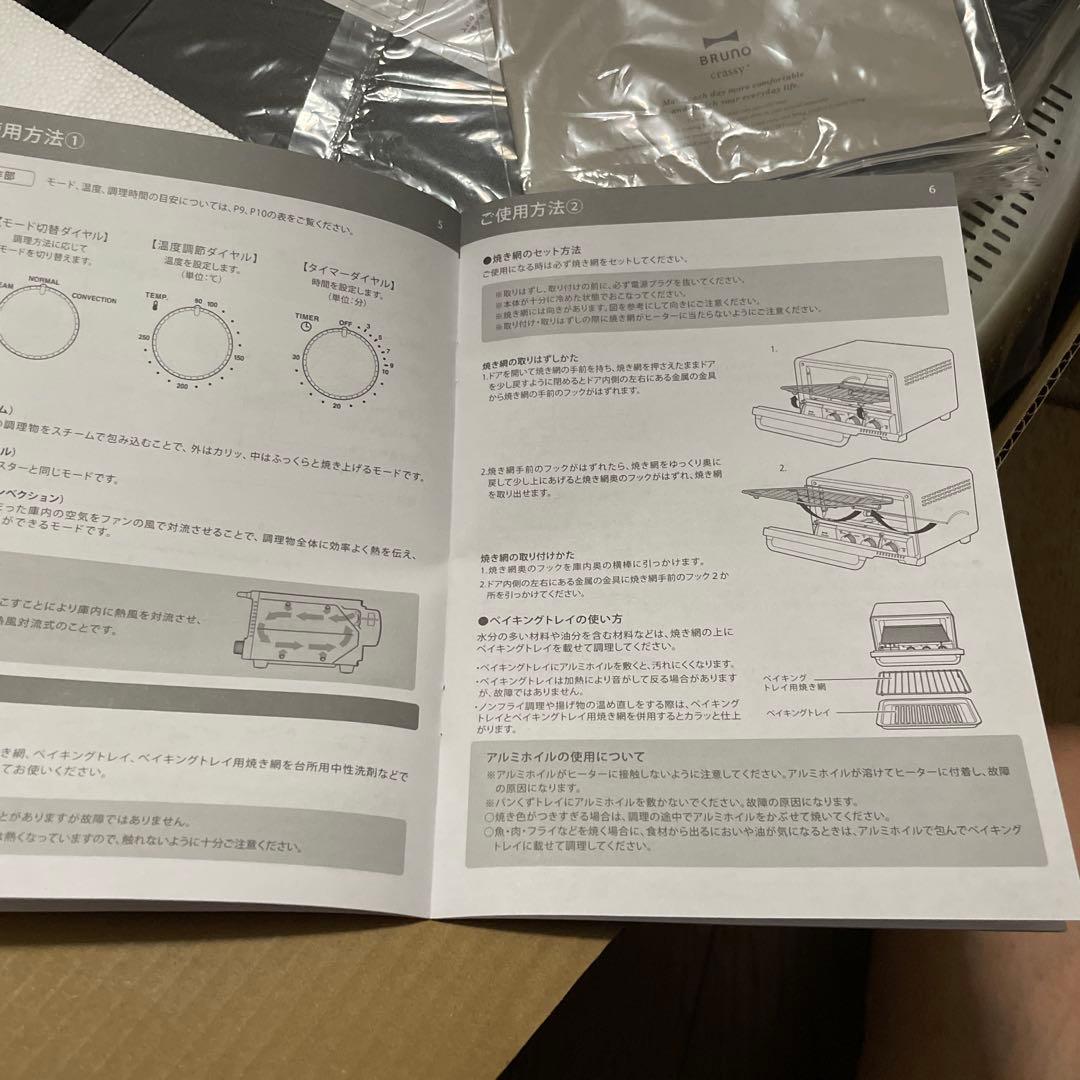 BRUNO ブルーノ オーブン トースター 黒 BOE067-BK 新品