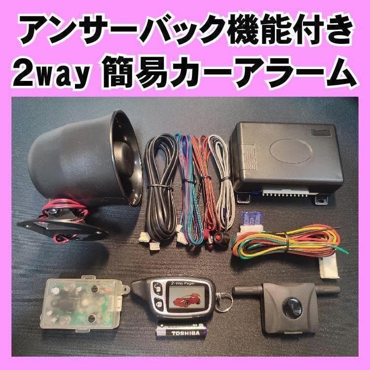 たんたん♡■簡易アラーム x ２set、日本語deボイス x １set