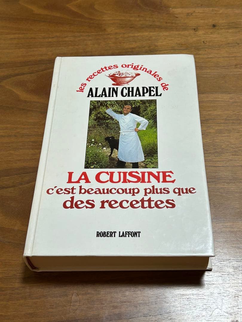 ALAIN CHAPEL(アランシャペル)LA CUISINE(ラキュイジーヌ)