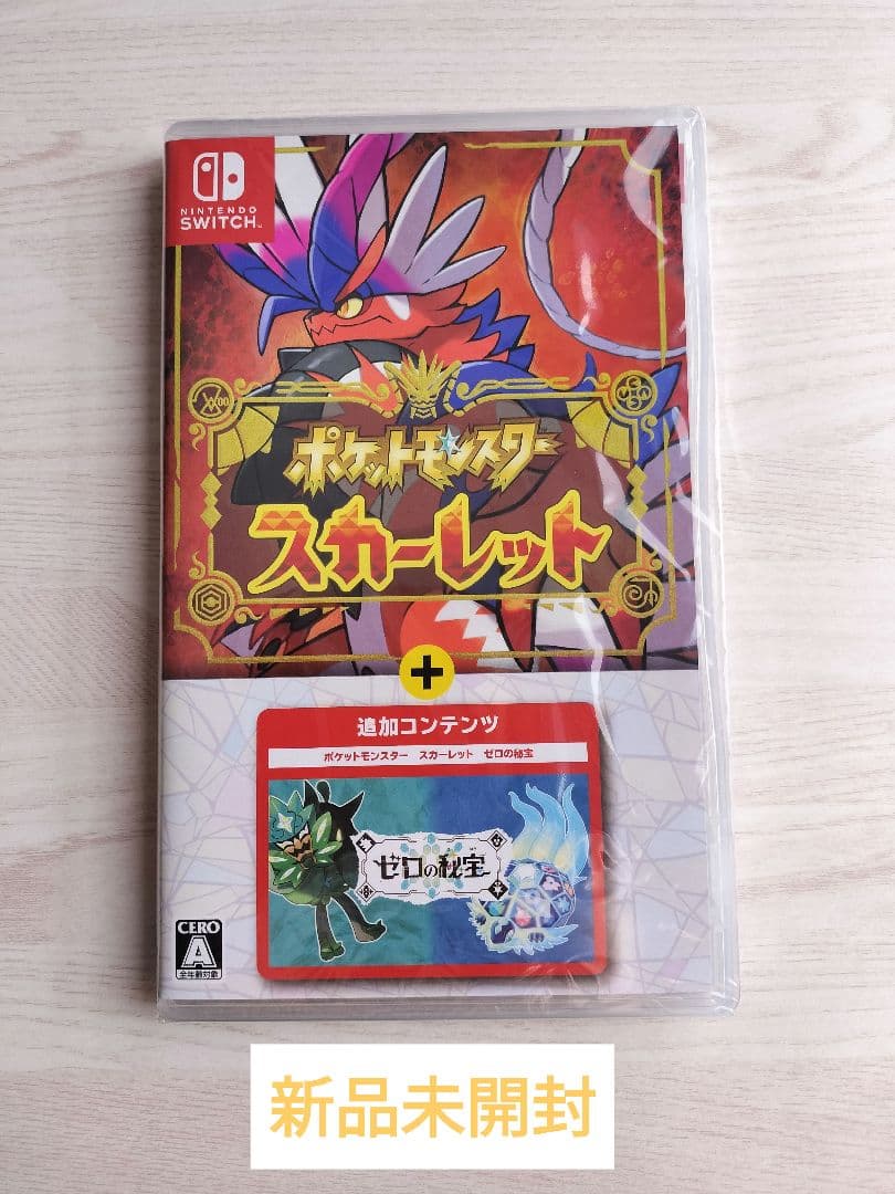 ポケットモンスター スカーレット + ゼロの秘宝　新品