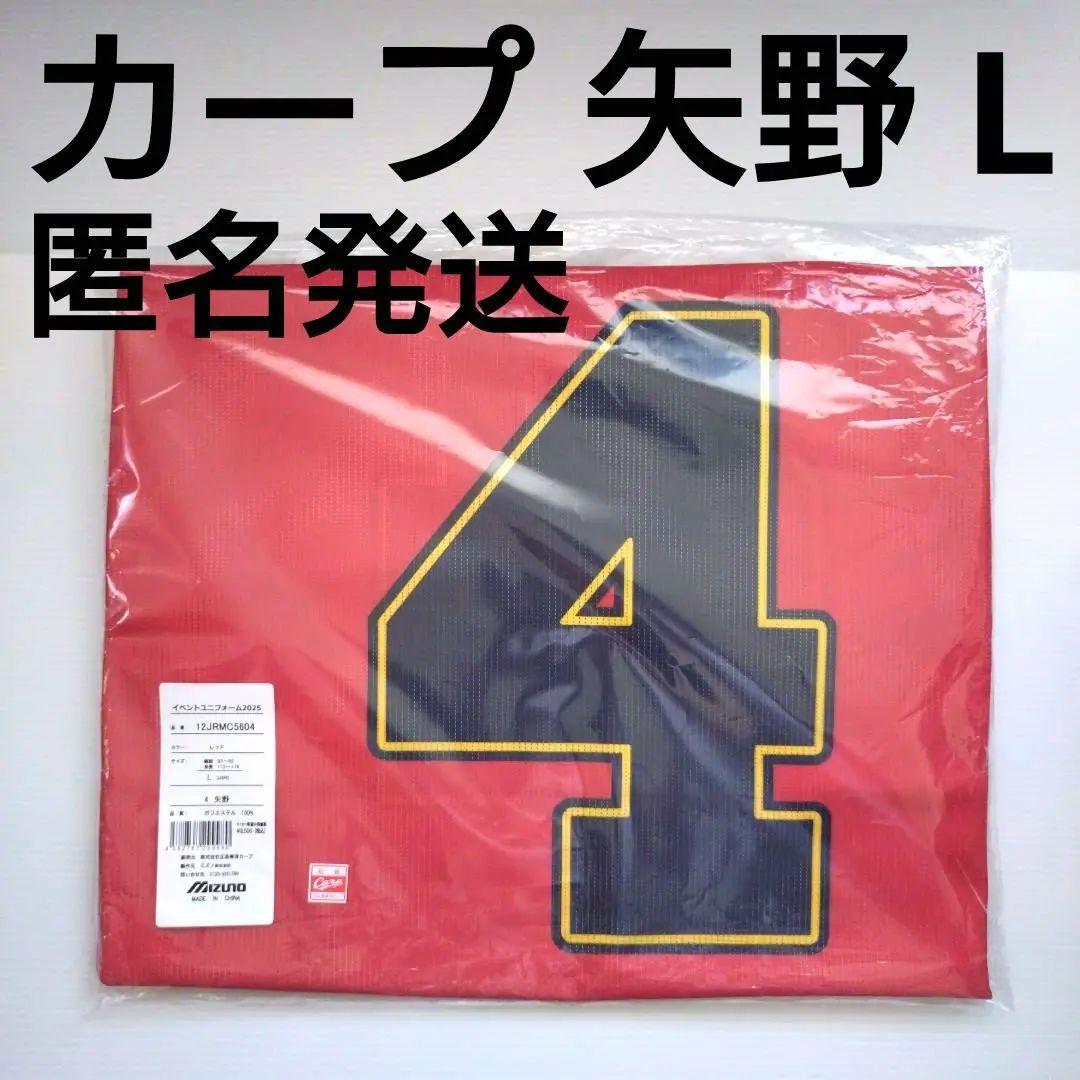 新品 広島東洋カープ 矢野 アメフト風ユニフォーム L 限定 完売