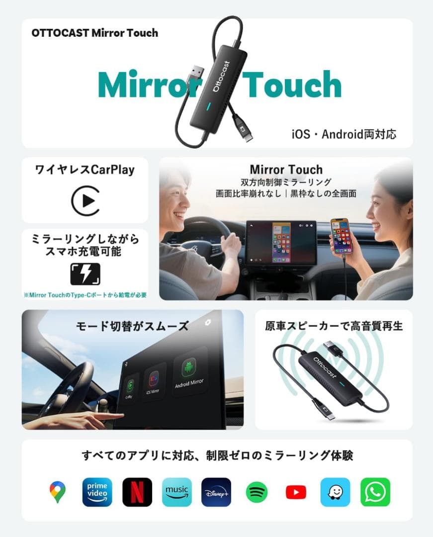 【新品】Ottocast MirrorTouch オットキャスト ミラータッチ
