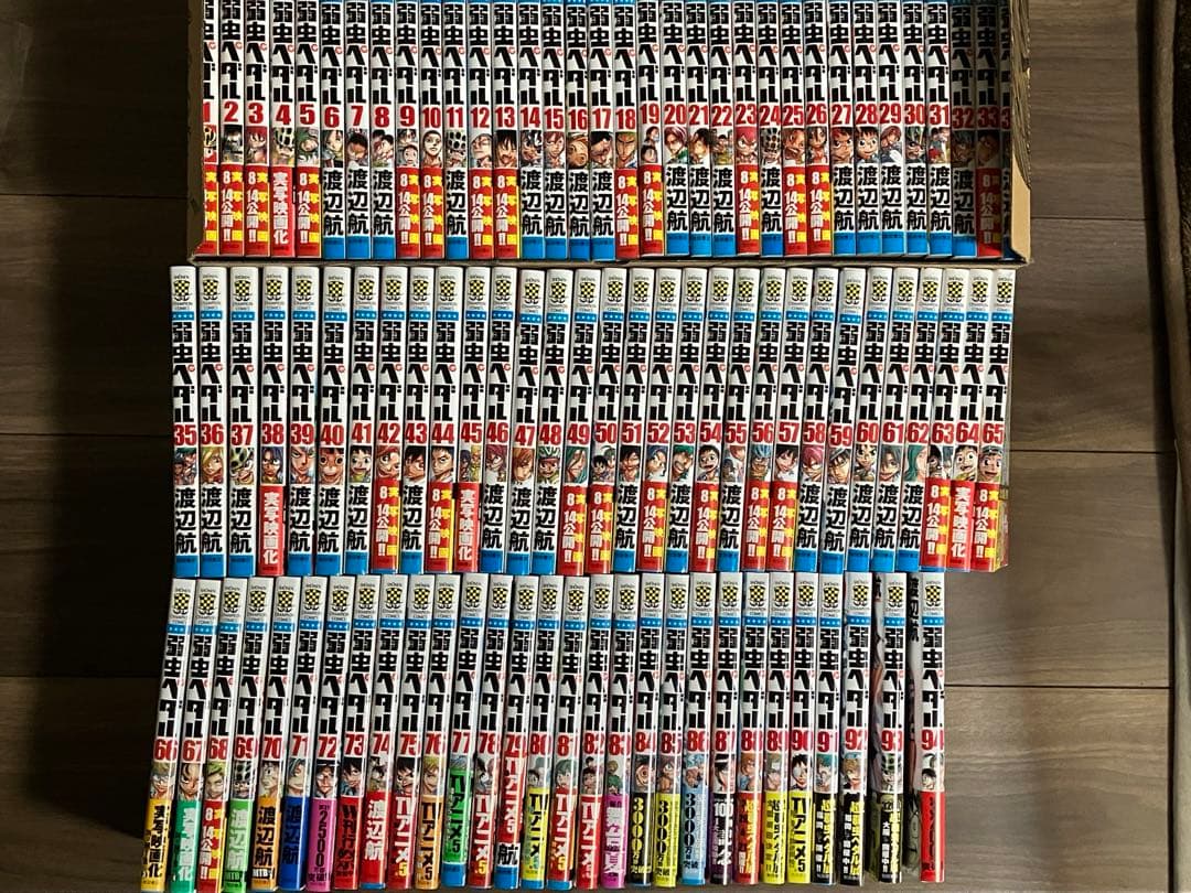 弱虫ペダル　1〜94巻　全巻 美品　箱根学園BOX付き　初版多数