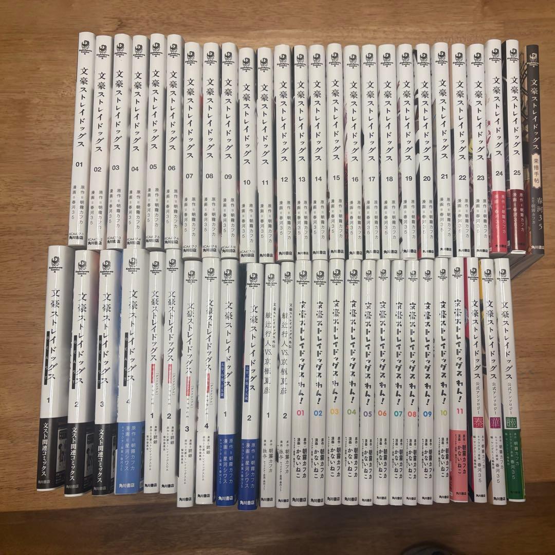 文豪スト 1-25 BEAST deadApple 十五歳 わん！ バラ売り可