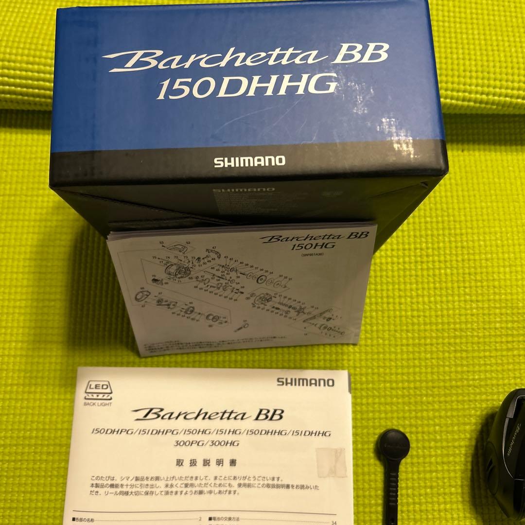 SHIMANO バルケッタBB 150DHHG