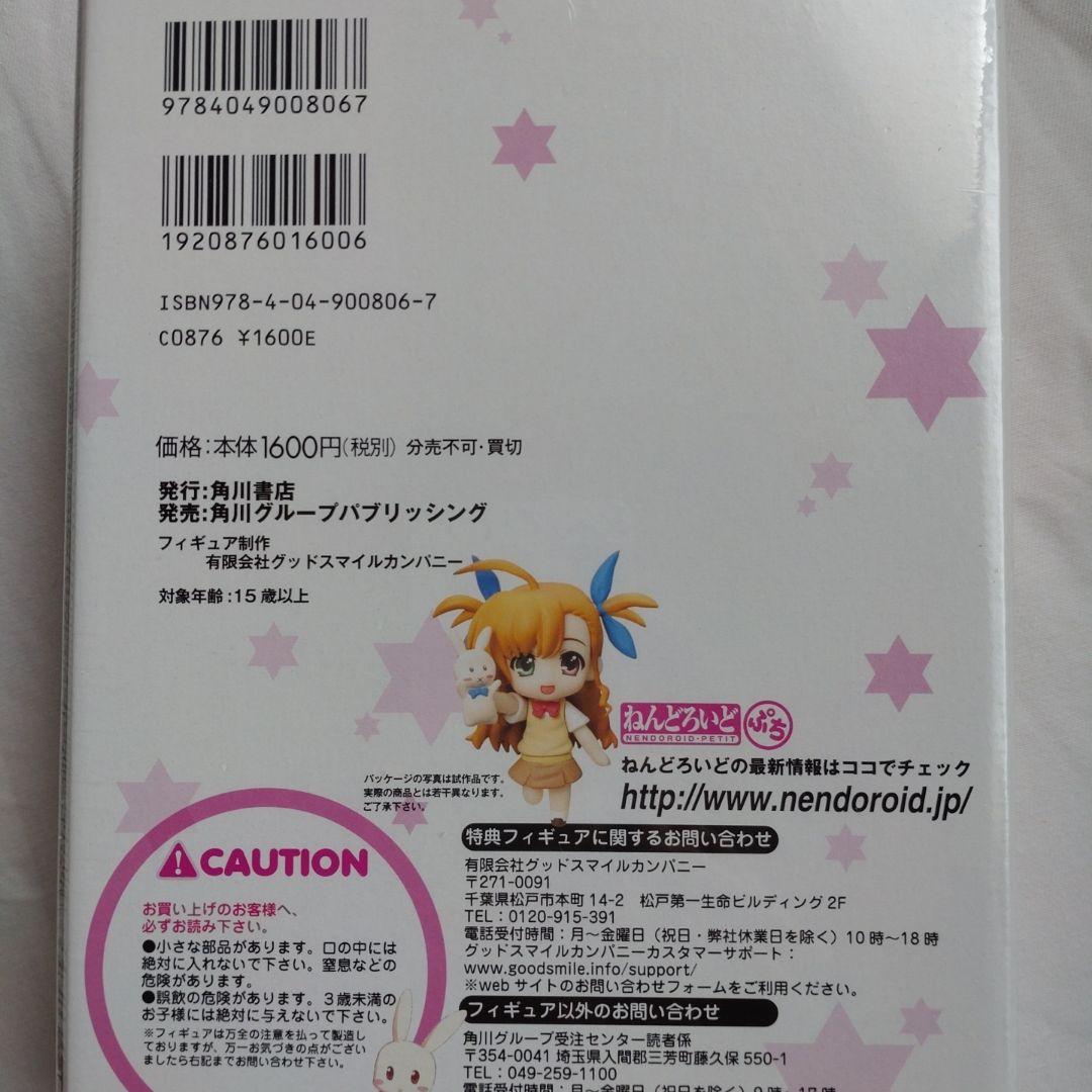 新品　魔法少女リリカルなのはVivid 3 限定版