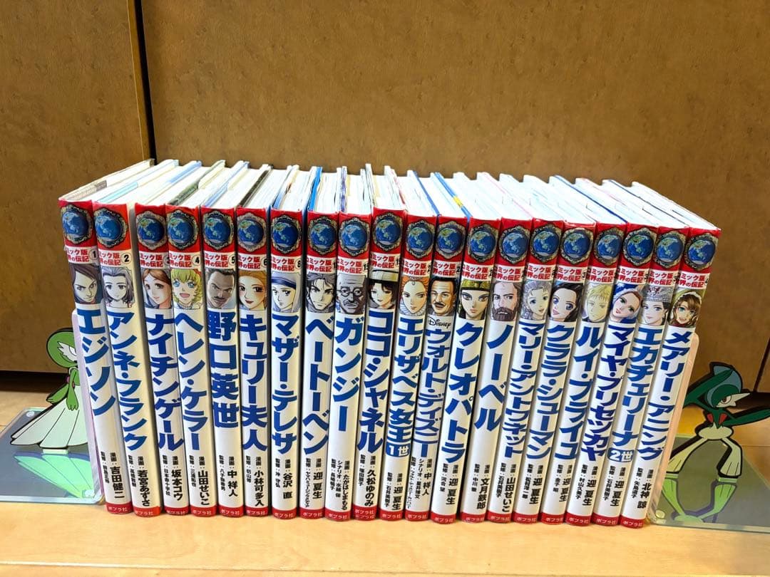 専用　コミック版世界の伝記18冊セット