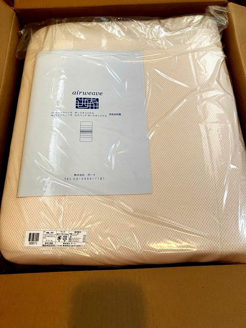 POLAエアウィーブポータブルミニ☆新品☆