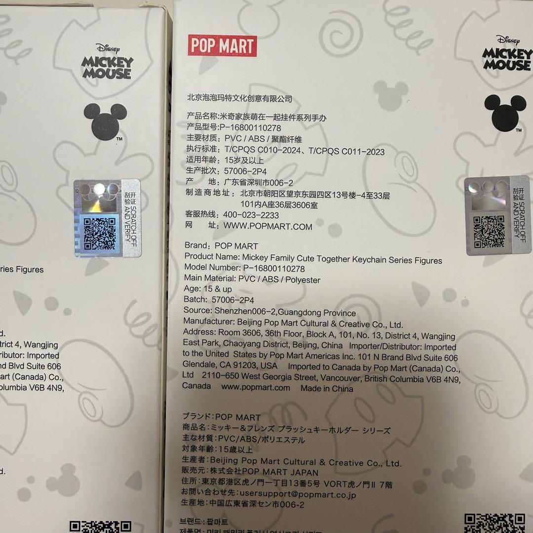 【ミッキーファミリー】シークレット ヒューイ デューイ ルーイ ドナルド