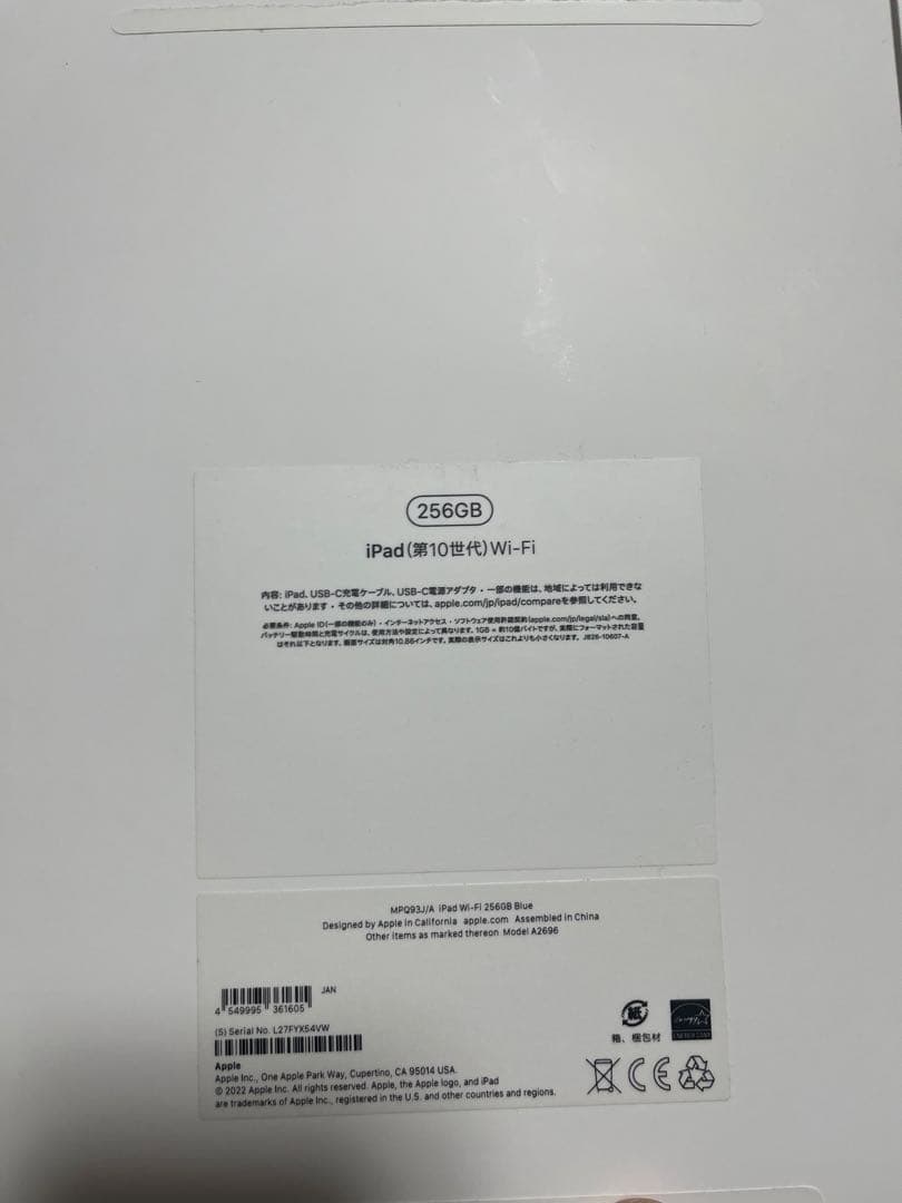 iPad(第10世代) 256GB Wifiモデル