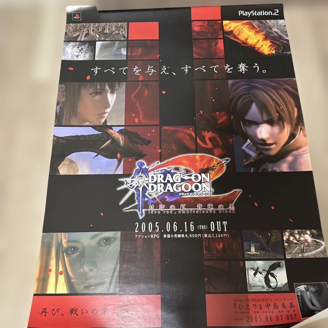 【非売品】PS2 ドラッグオンドラグーン2 店頭ポスターB2