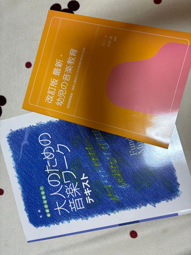 大人のための音楽リテラシーと幼児教育