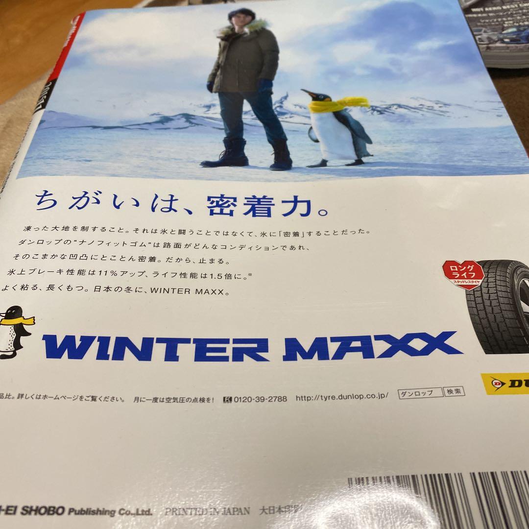 スタイルワゴンvol239