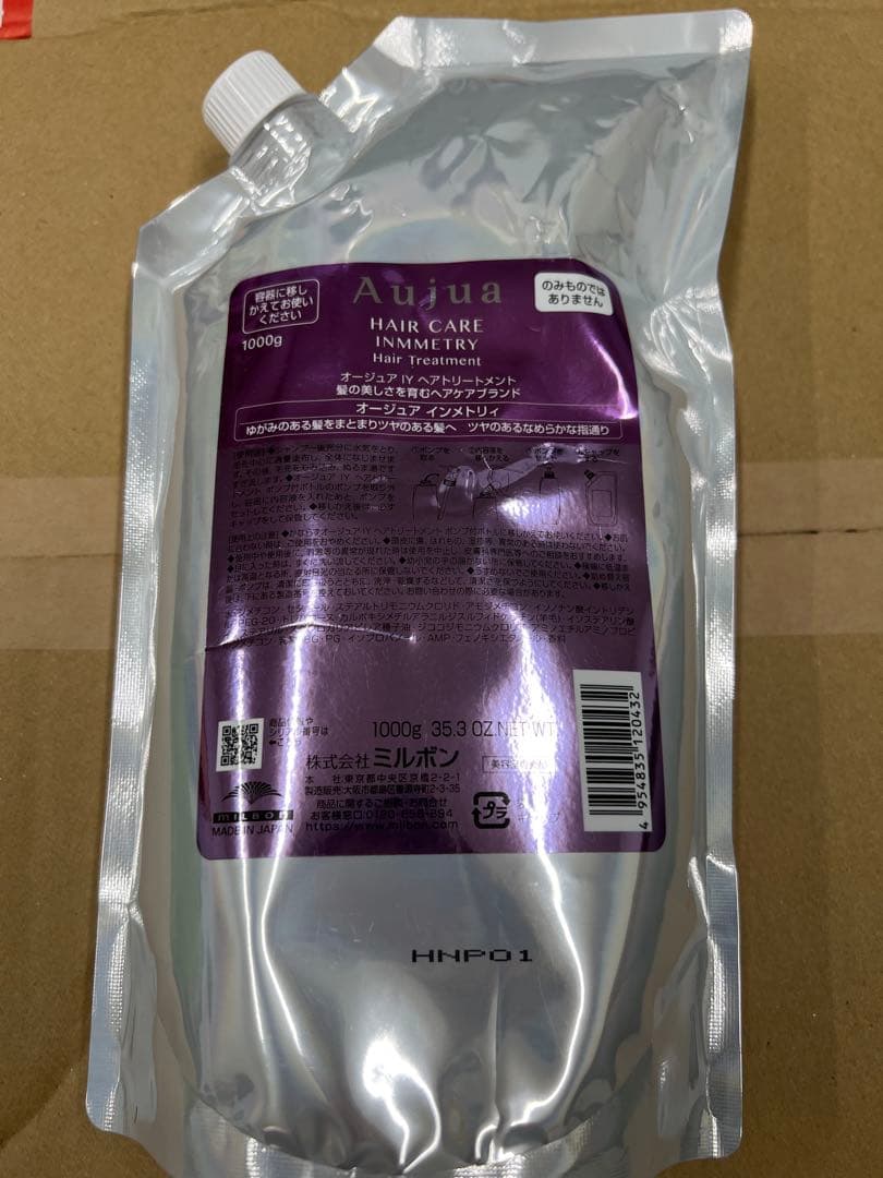 オージュア　インメトリー　トリートメント　1L