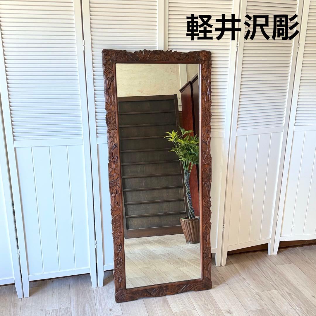 美品 軽井沢彫 軽井沢彫 鏡 姿見 スタンドミラー