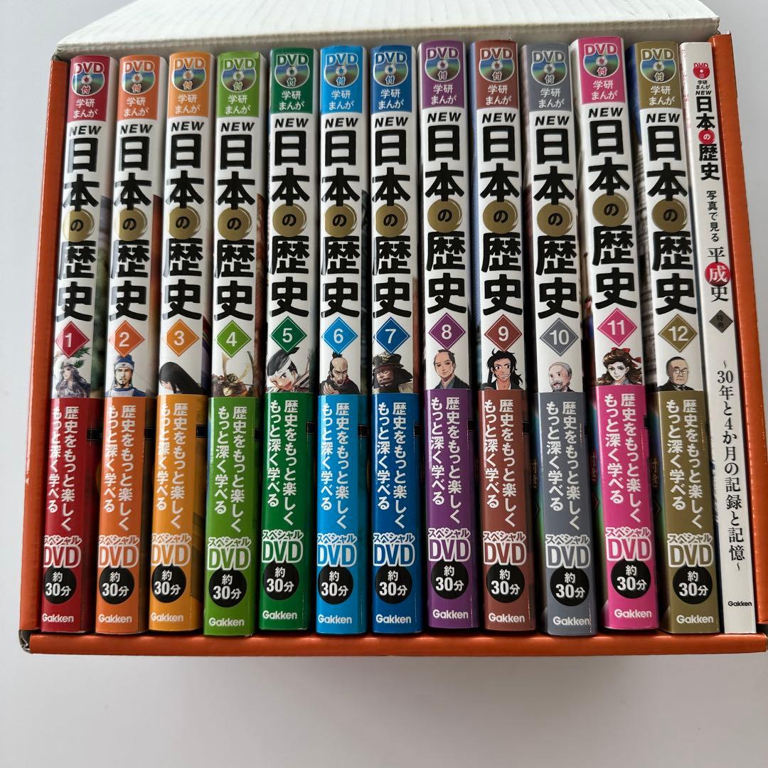 DVD付 学研まんが NEW日本の歴史(全12巻セット)