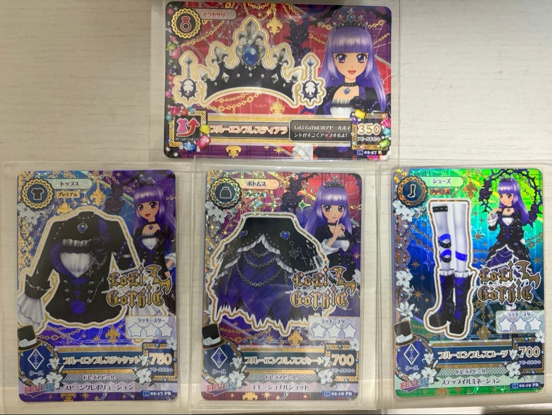 アイカツカード ブルーエンプレスコーデ