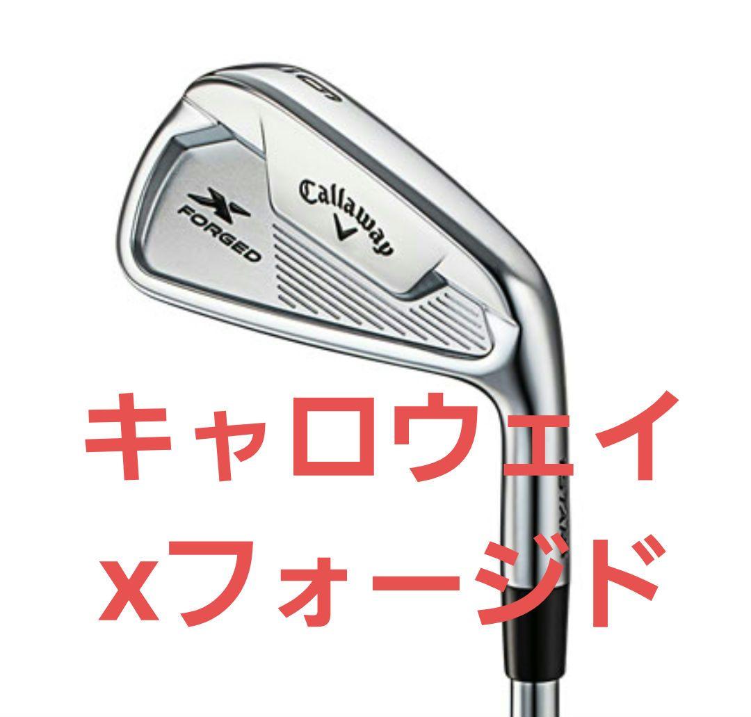 Callaway Ｘフォージドスター