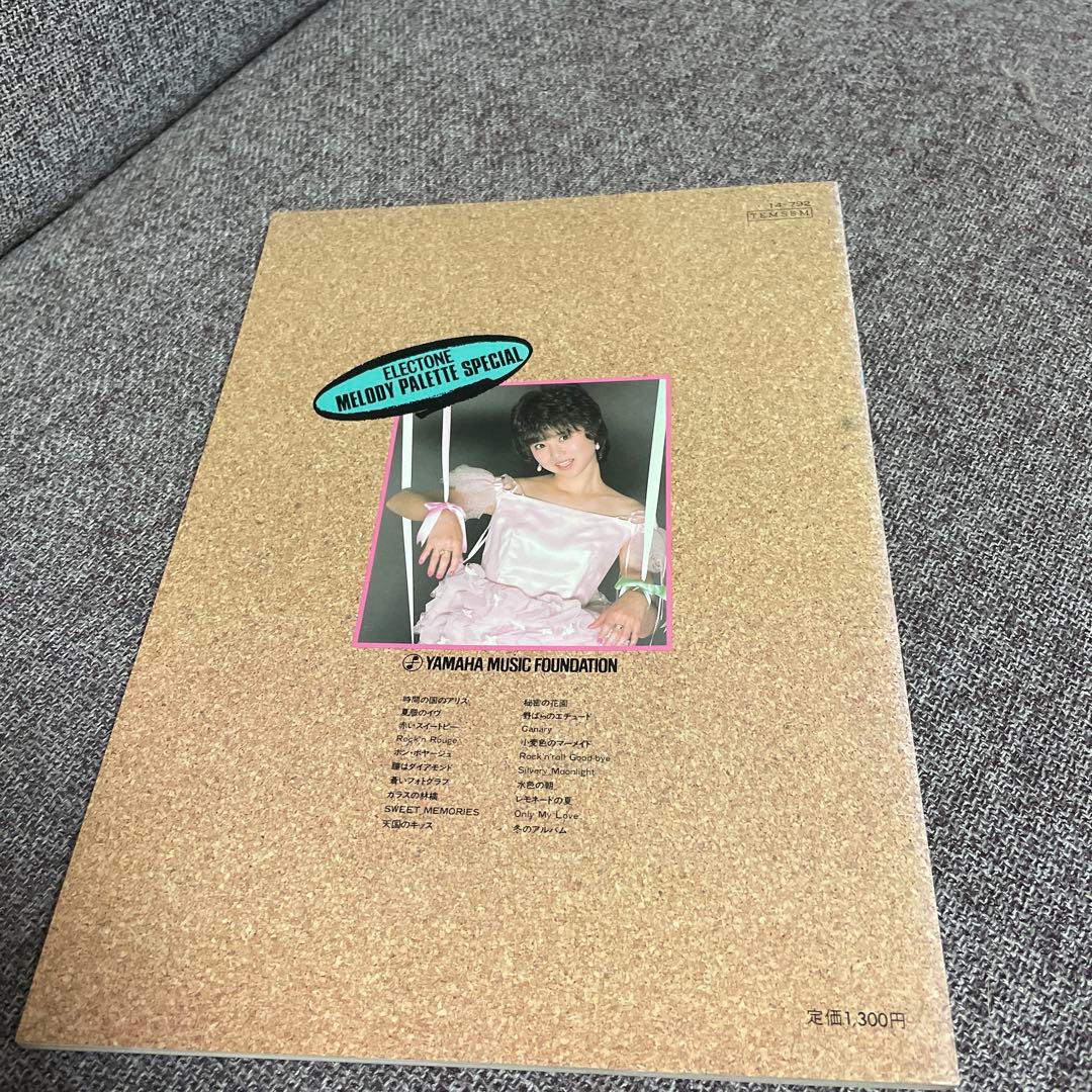 松田聖子　エレクトーンメロディーパレットスペシャル　楽譜　昭和アイドル