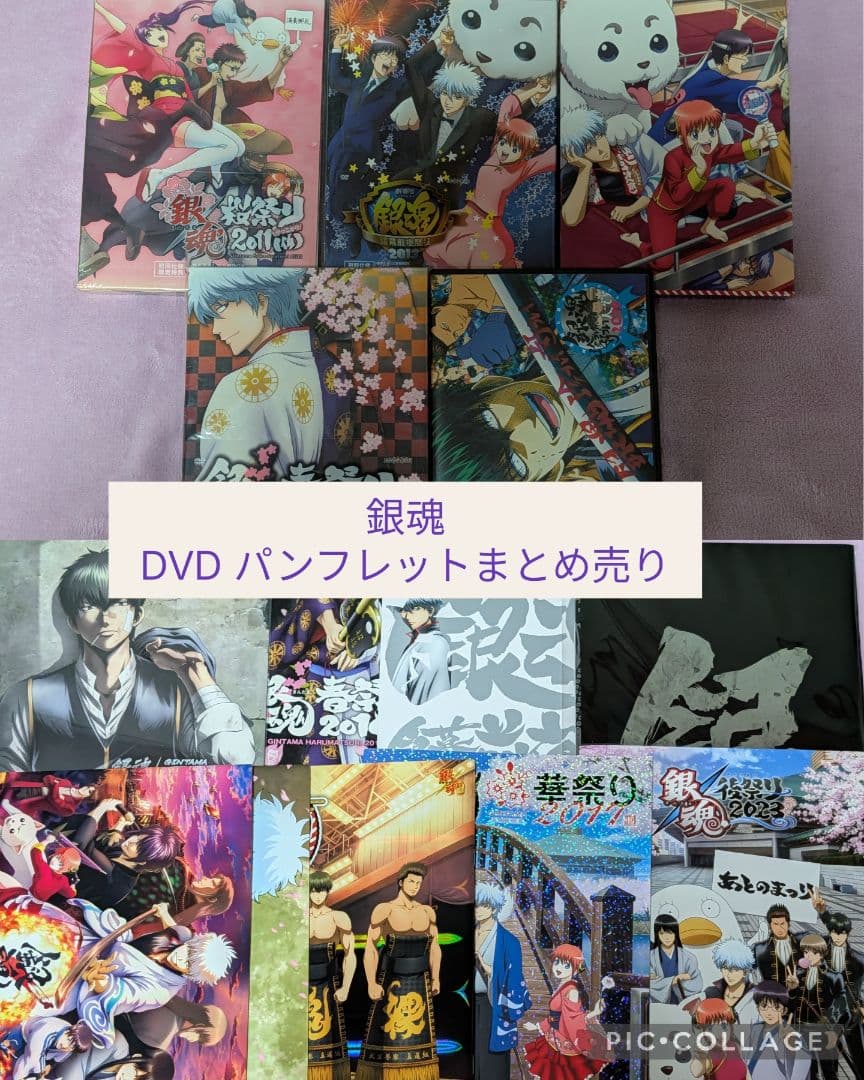 銀魂 DVD パンフレット まとめ売り