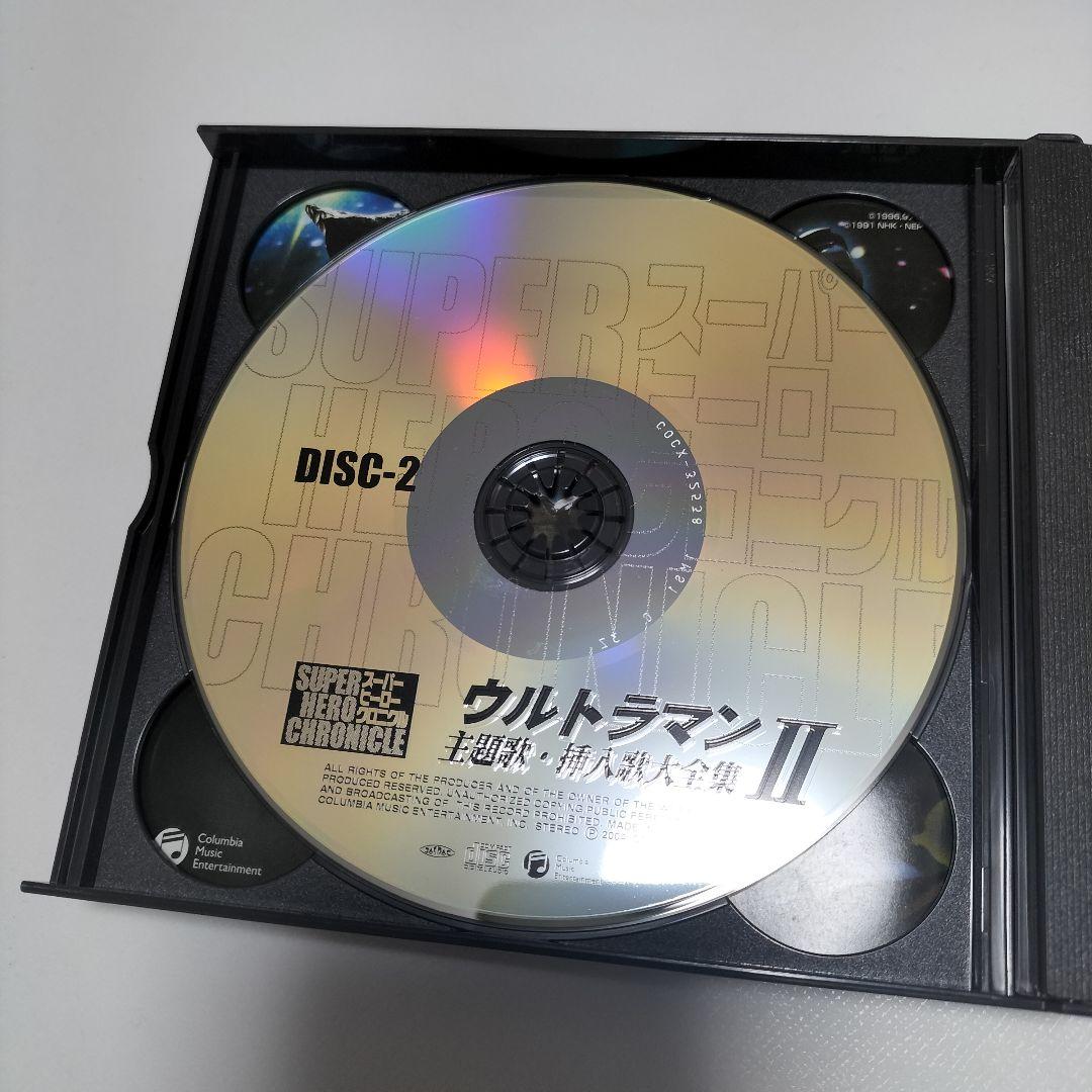 スーパーヒーロー・クロニクル「ウルトラマン」主題歌・挿入歌大全集2　帯付き　中古