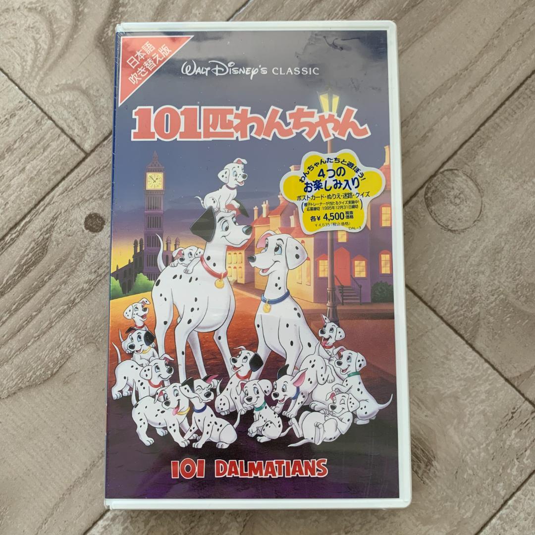 101匹わんちゃん(日本語吹替版)/ディズニー：未開封VHS(ビデオ)
