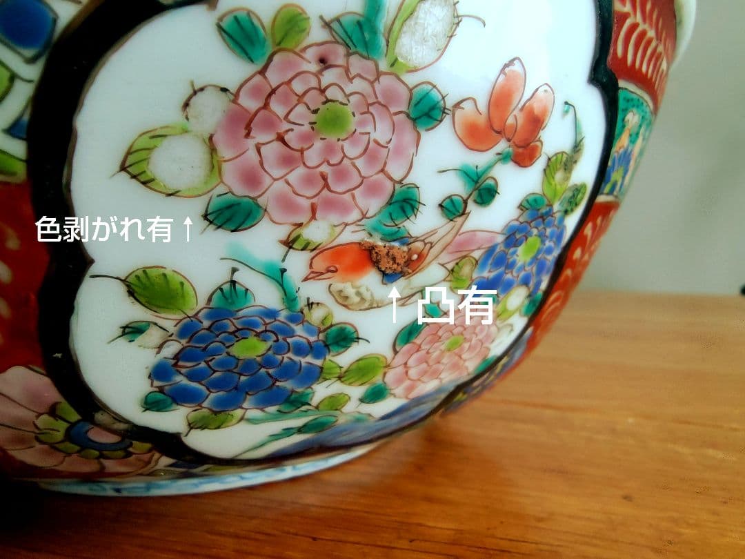 古伊万里　大鉢　赤絵花鳥　直径約24.4cm　二重高台　幕末明治〜　紫陽花　骨董