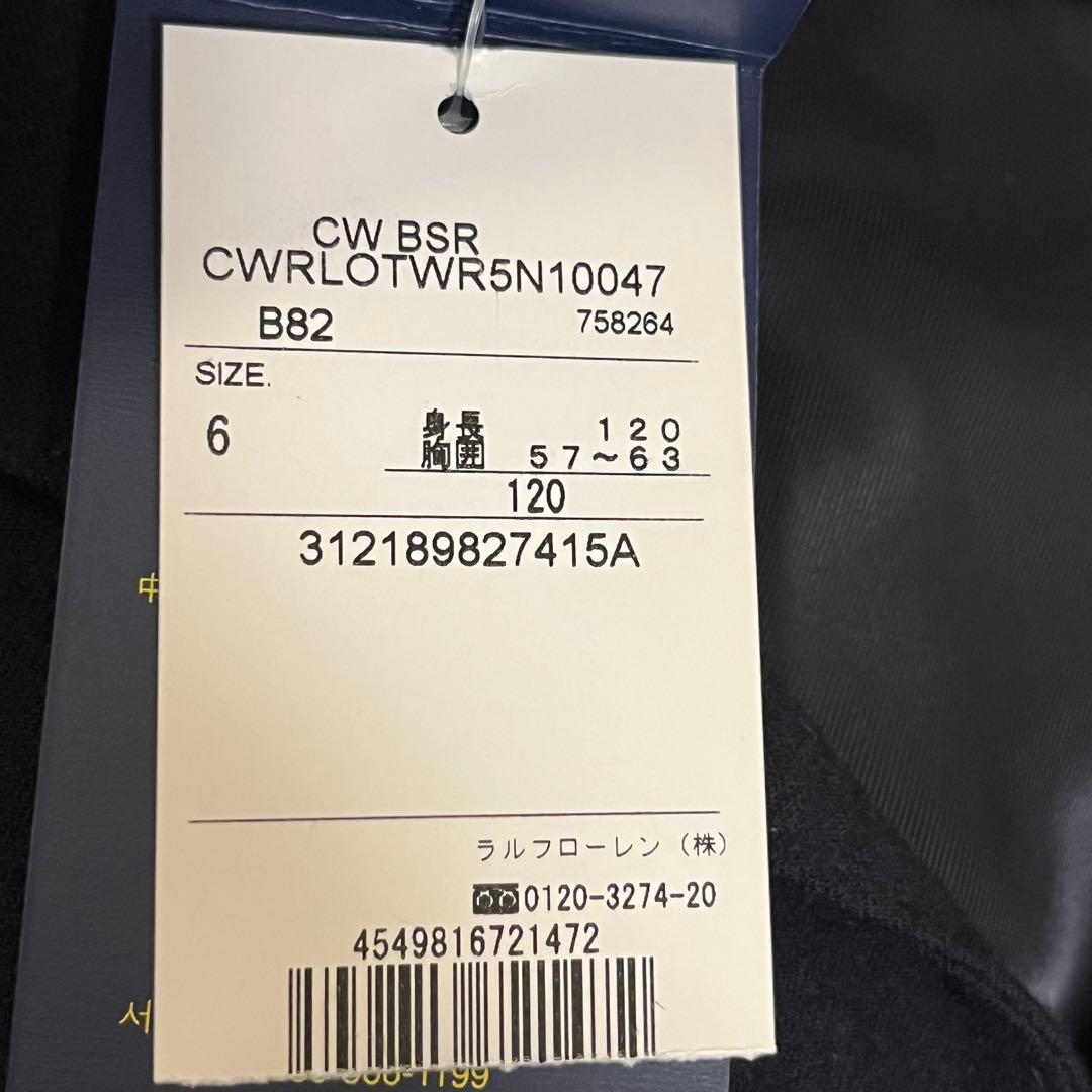 【新品タグ付き】ポロラルフローレン　ウール　ブレザー