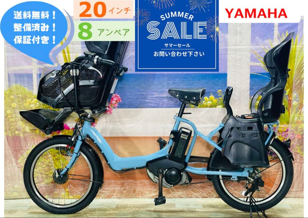 Y2491ヤマハパスキス⭐️激レアカラー！子供乗せ電動アシスト自転車