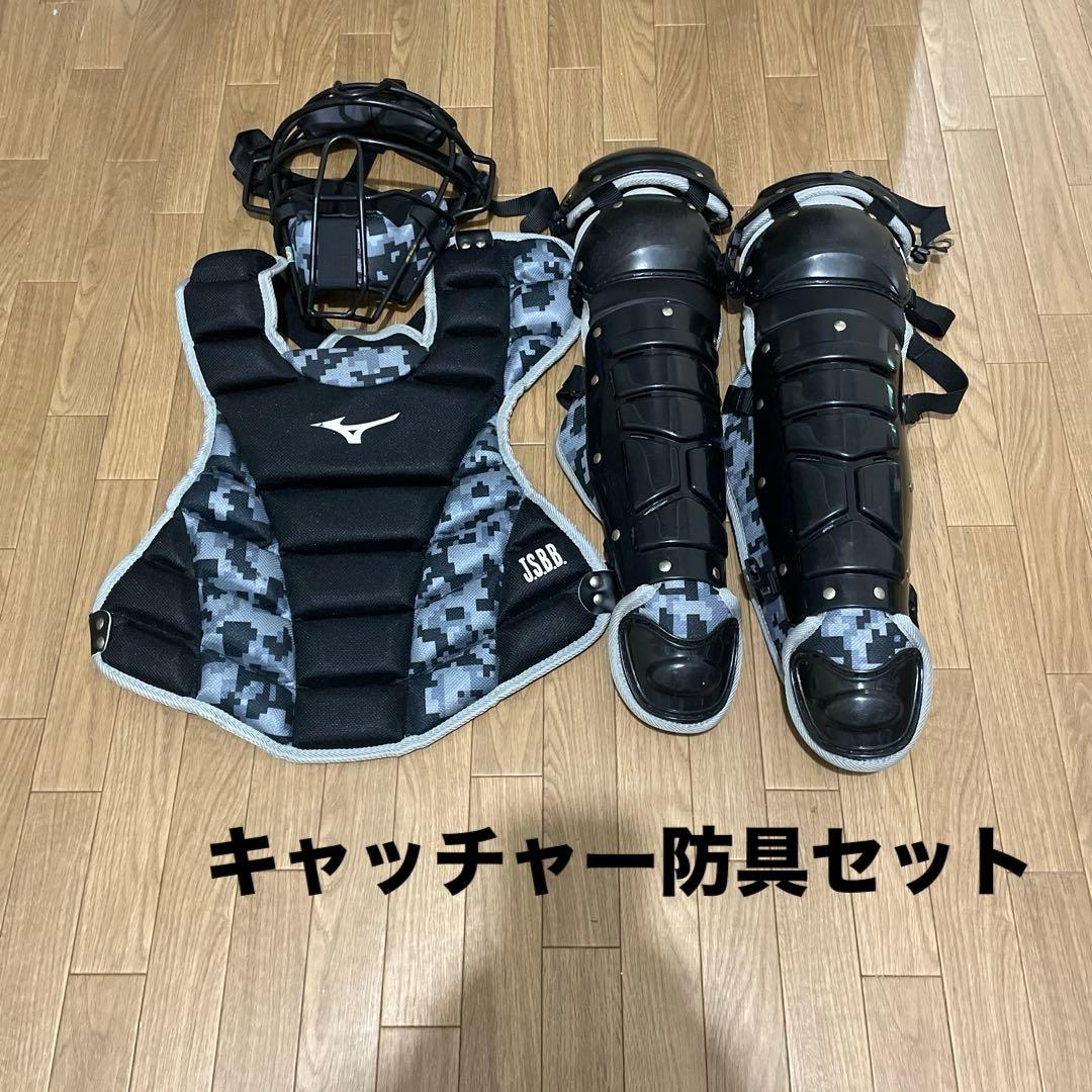 【限定】ミズノ 軟式用 キャッチャー防具 レガース マスク プロテクター セット