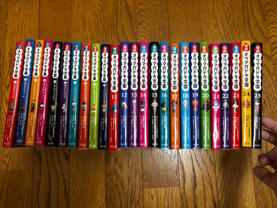 オウマガドキ学園　25巻セット