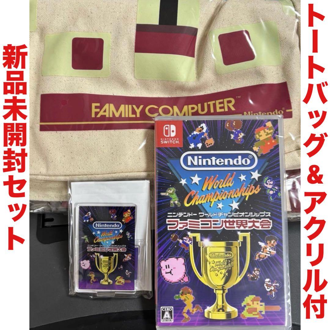 ファミコン 世界大会 限定 トートバッグ 任天堂 Switch ソフト