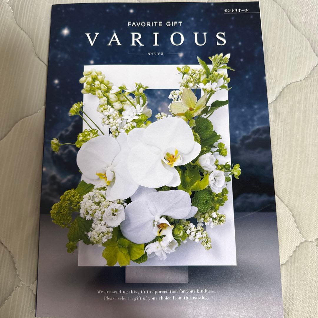カタログギフト ヴァリアス モントリオール