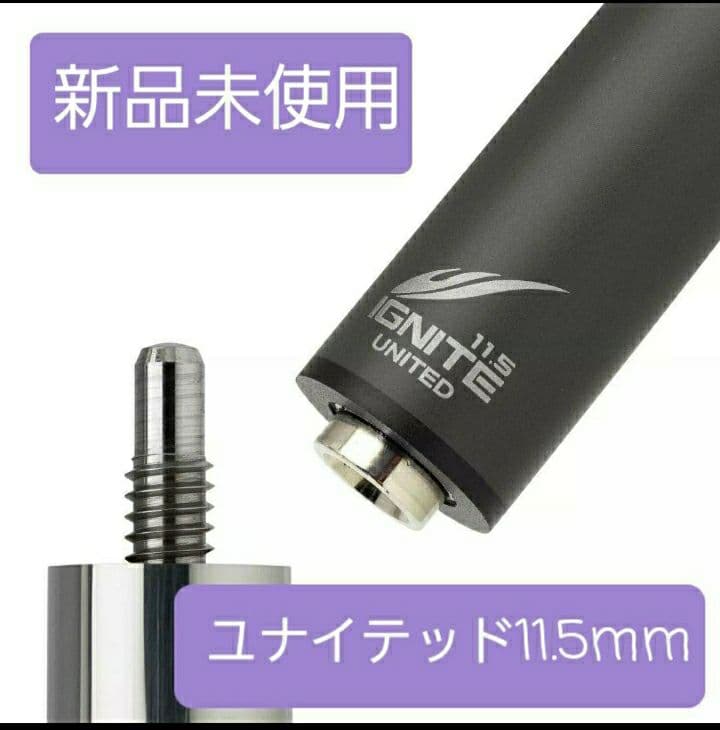 シャフト イグナイト 11.5mm Mezz-U（United）