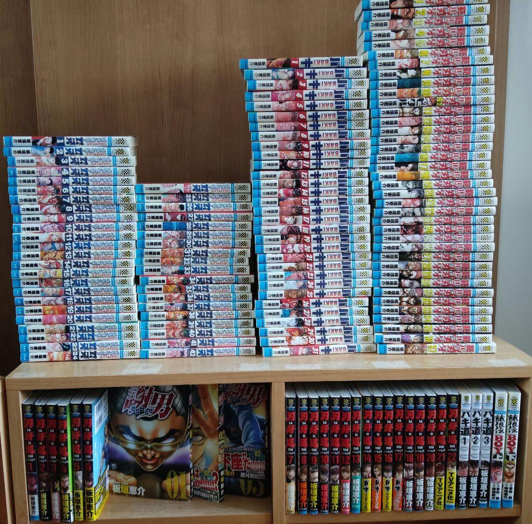 少年漫画全巻セット バトル漫画　刃牙