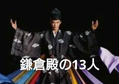 NHK大河ドラマ鎌倉殿の13人 完全版 DVD全13巻セット全巻セット