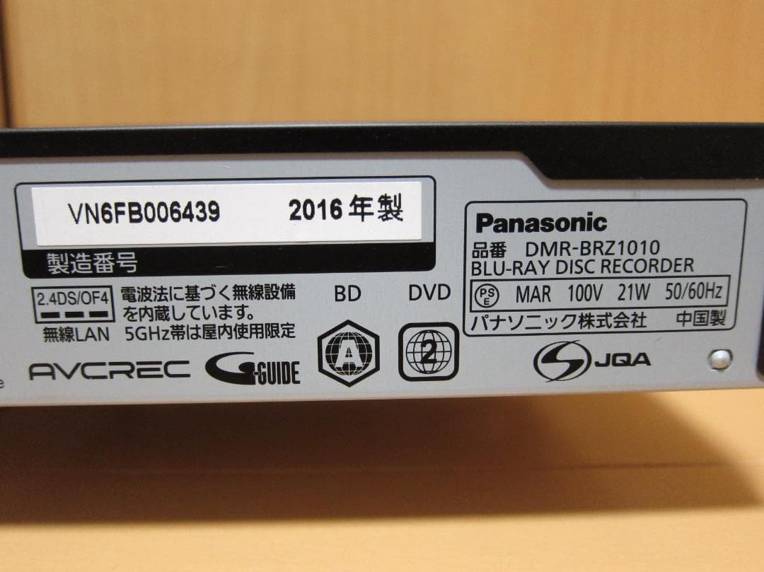 新品HDD1TBへ交換！ディーガ Panasonic DMR-BRZ1010