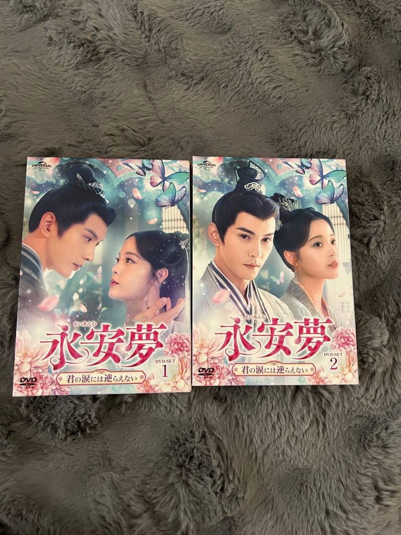 【らっらさん】永安夢～君の涙には逆らえない～ DVD-SET1〜2