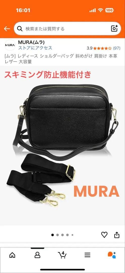 muraブラックショルダーバッグ新品未使用 ストラップ2種類 スキミング防止