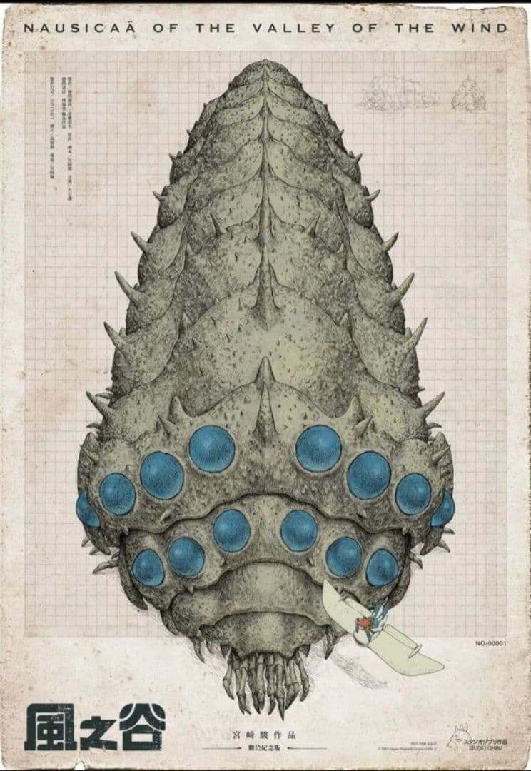 風の谷のナウシカ 台湾限定ポスター(スタジオジブリ、王蟲、映画)