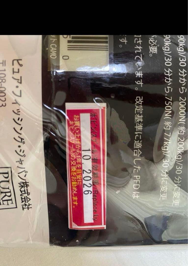 【ていし】アブガルシア　ライフジャケット