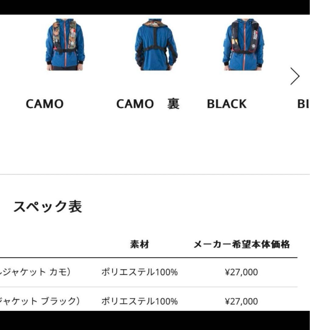 【ていし】アブガルシア　ライフジャケット