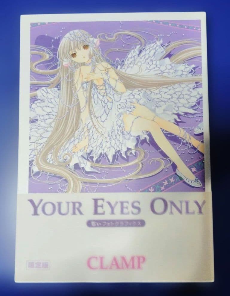 CLAMP　Your eyes only : ちぃフォトグラフィクス