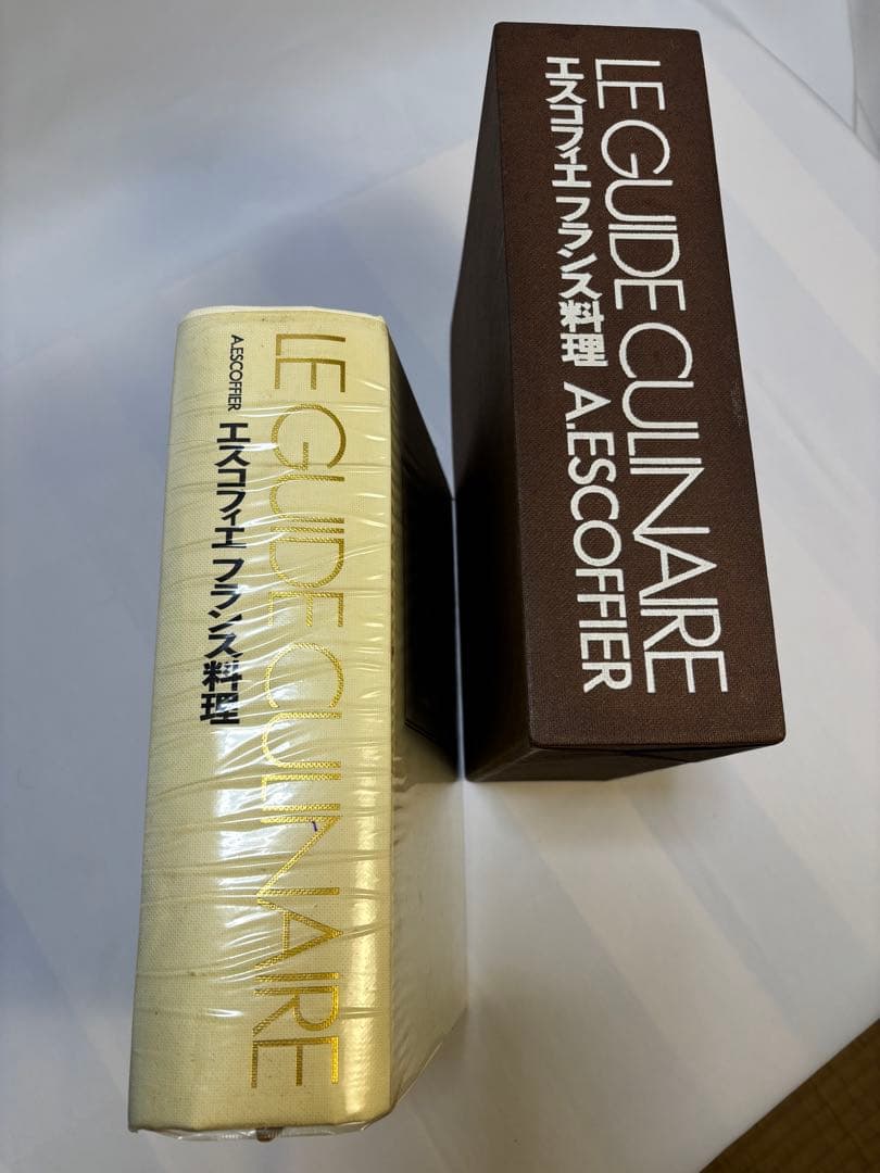 LE GUIDE CULINAIRE オーギュスト・エスコフィエ