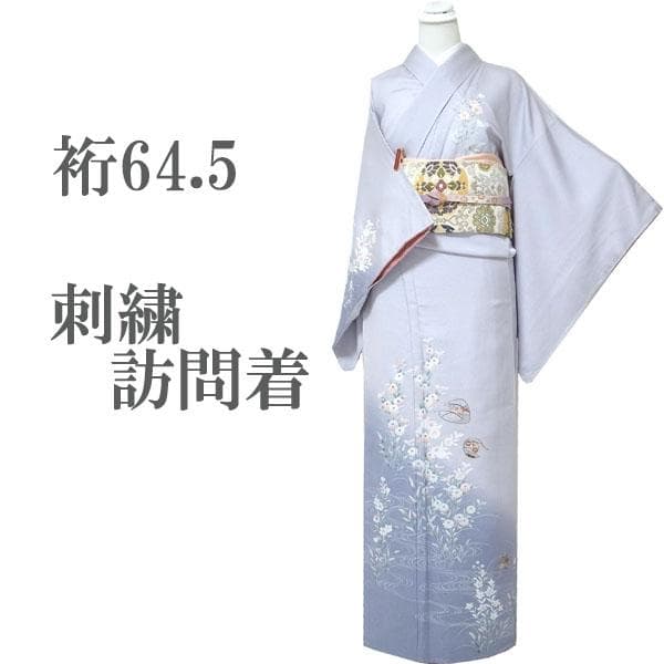 訪問着 着物 袷 刺繍 手染め ぼかし 裄64.5 Ｍ～Ｌ 新古品 sn1892