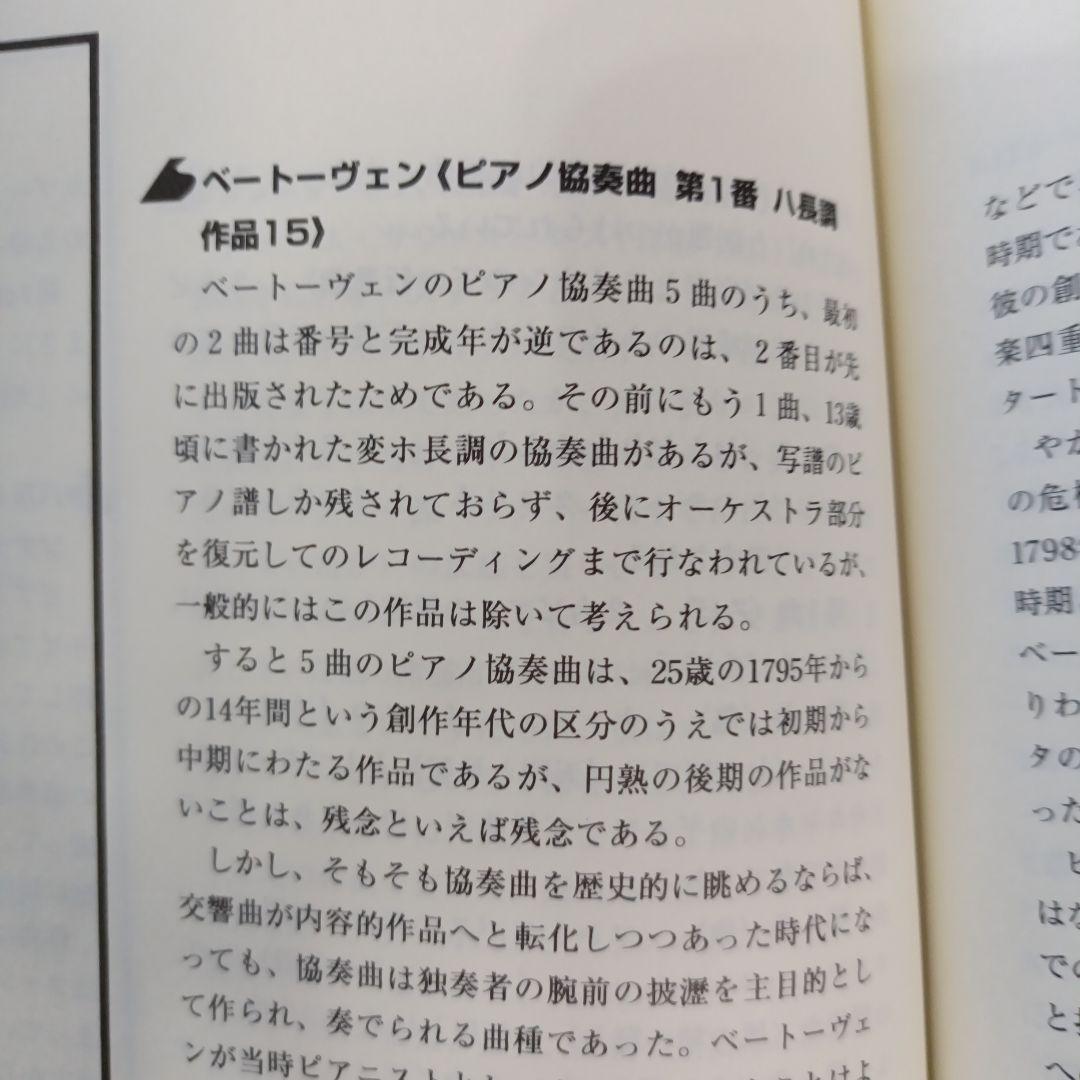 アルゲリッチエディション特別冊子&未開封CDベートーヴェンピアノ協奏曲No1.2