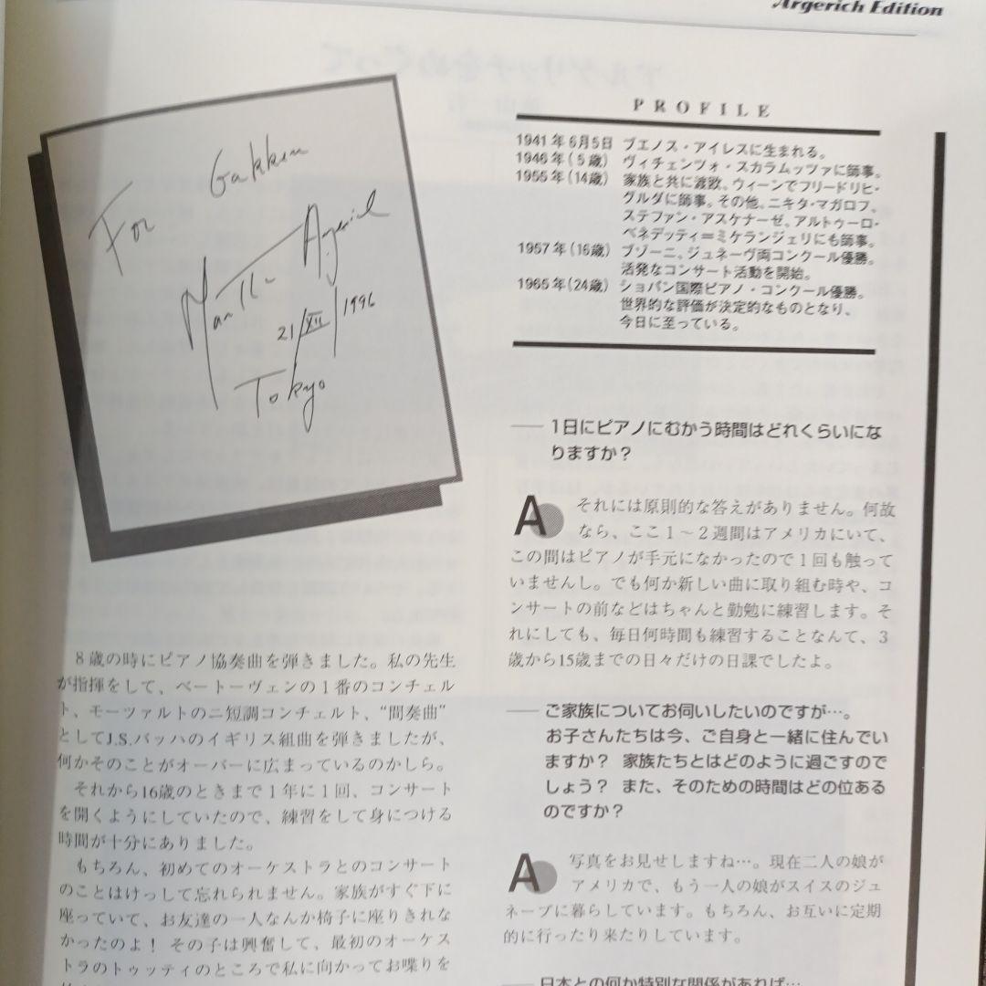 アルゲリッチエディション特別冊子&未開封CDベートーヴェンピアノ協奏曲No1.2