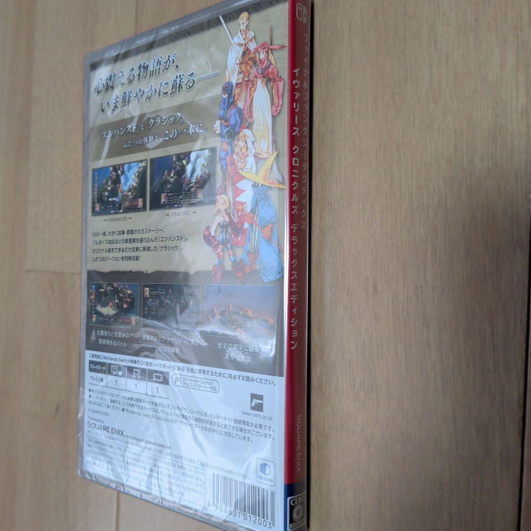 【特典有】ファイナルファンタジータクティクス - イヴァリース クロニクルズ