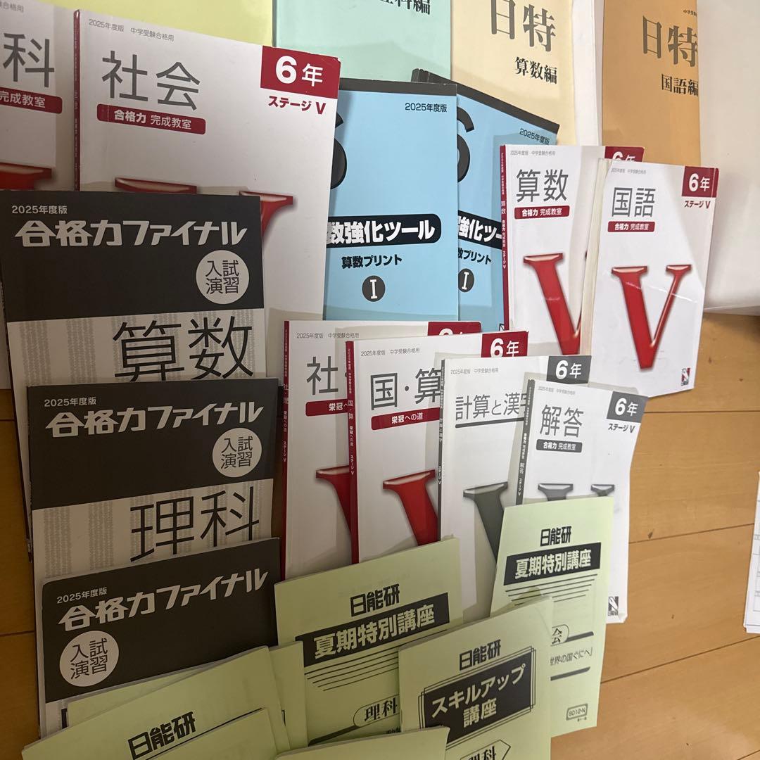 日能研　日能研5年6年　ほぼ2年分全部40冊以上